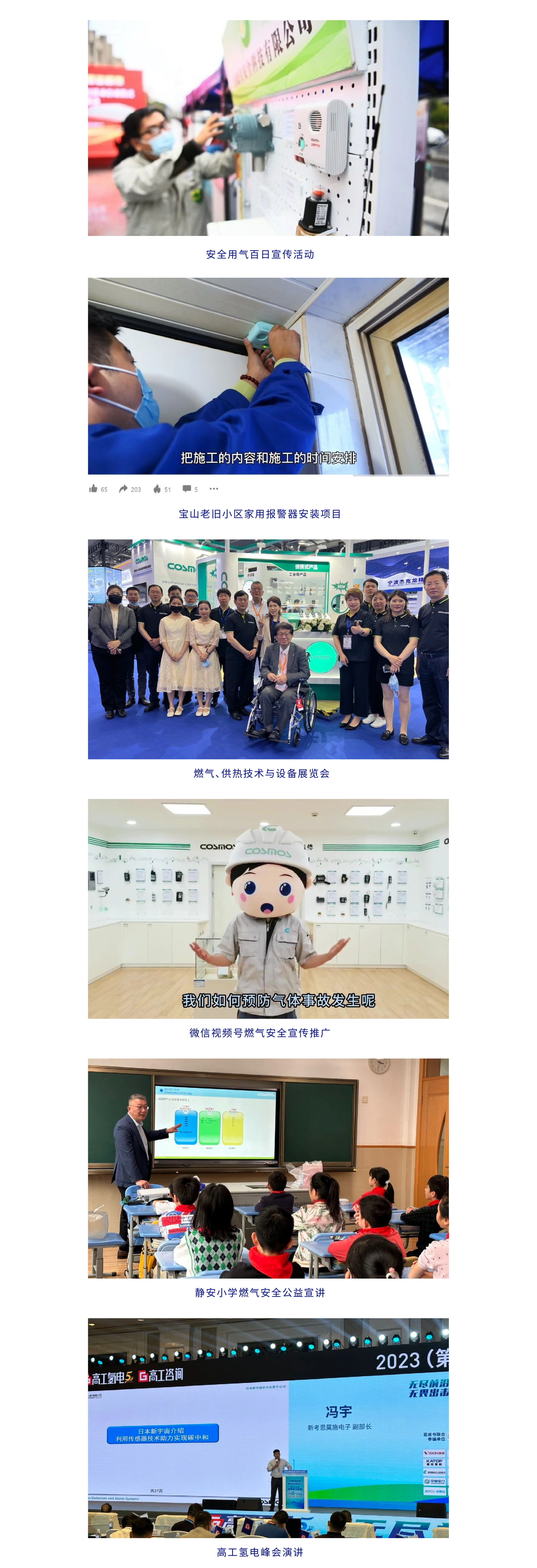 中燃協(xié)安全管理  工作委員會會議(圖2)
