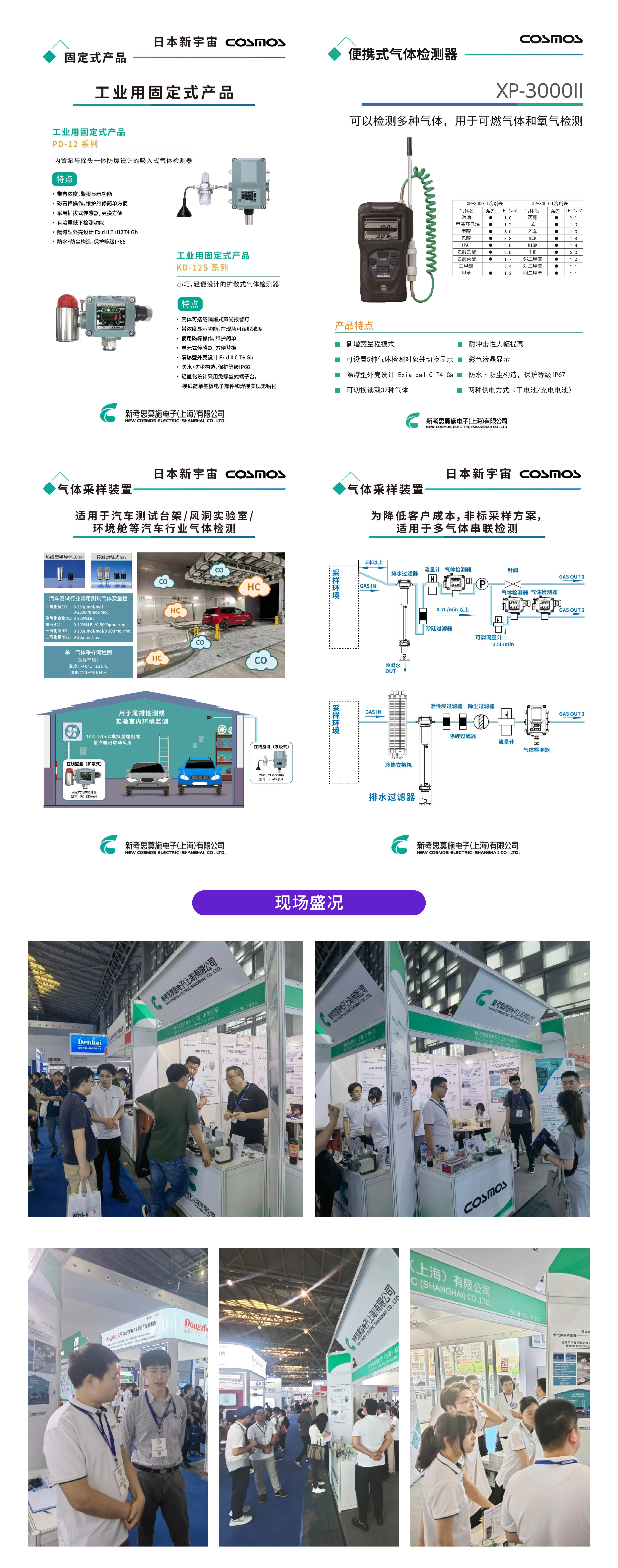 汽車測(cè)試及質(zhì)量  監(jiān)控博覽會(huì)(圖2)