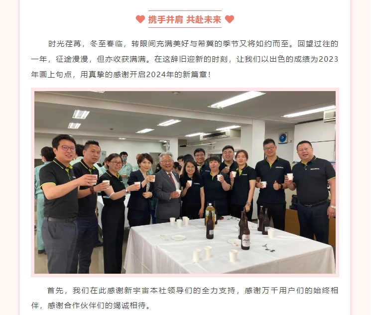 【與愛同行 感恩有你】2023感謝相伴 一路同行！(圖3)