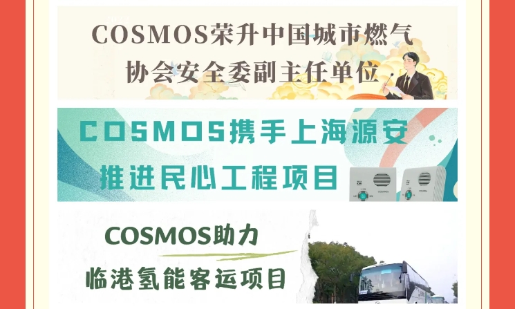 【敬初心，創(chuàng)未來！很高興遇見你，溫暖同行】新考思莫施電子（上海）有限公司忘年會(圖4)