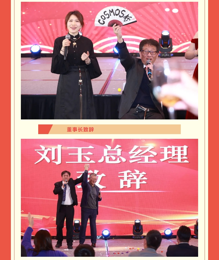 【敬初心，創(chuàng)未來！很高興遇見你，溫暖同行】新考思莫施電子（上海）有限公司忘年會(圖13)