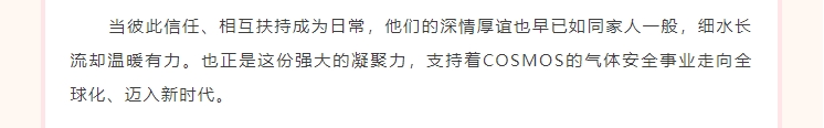 【與愛同行 感恩有你】2023感謝相伴 一路同行！(圖7)