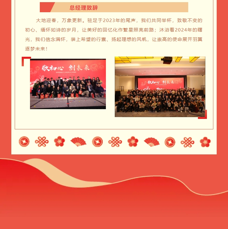 【敬初心，創(chuàng)未來！很高興遇見你，溫暖同行】新考思莫施電子（上海）有限公司忘年會(圖14)