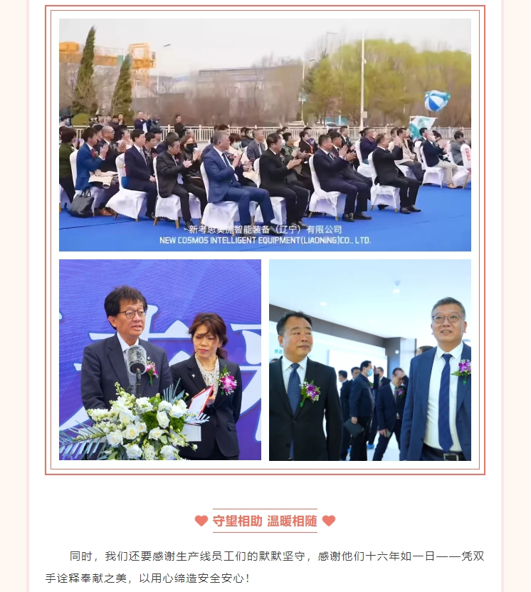 【與愛同行 感恩有你】2023感謝相伴 一路同行！(圖5)