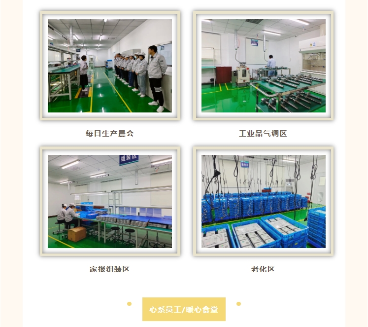 COSMOS遼寧新工廠成長紀(jì)錄篇(圖4)