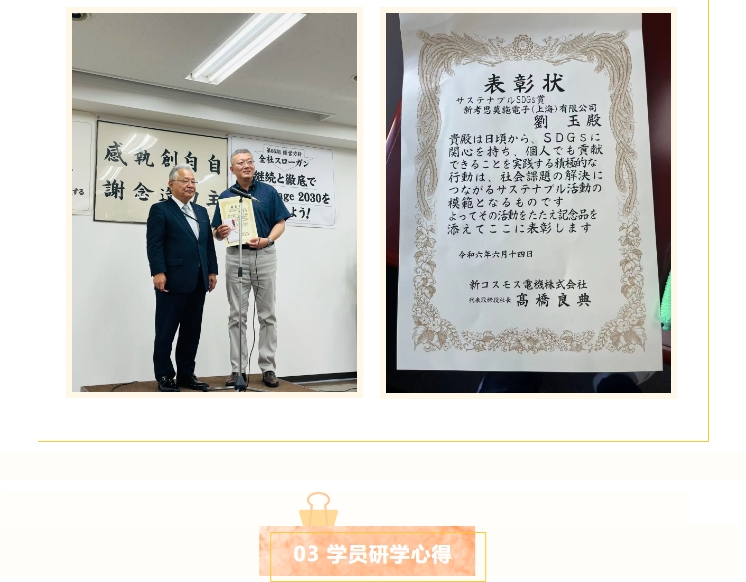 熱烈慶賀新宇宙電機(jī)成立64周年！COSMOS第三期研學(xué)活動(dòng)圓滿成功(圖11)