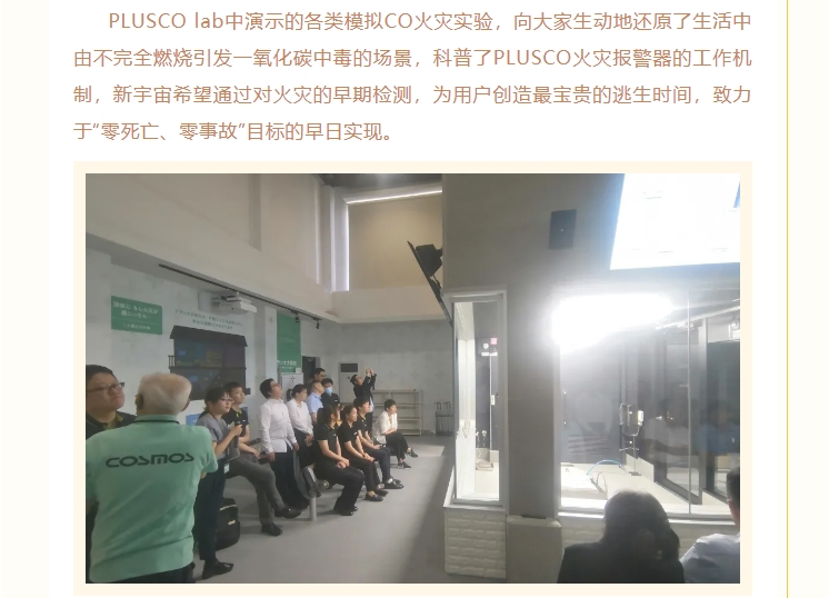 熱烈慶賀新宇宙電機(jī)成立64周年！COSMOS第三期研學(xué)活動(dòng)圓滿成功(圖5)