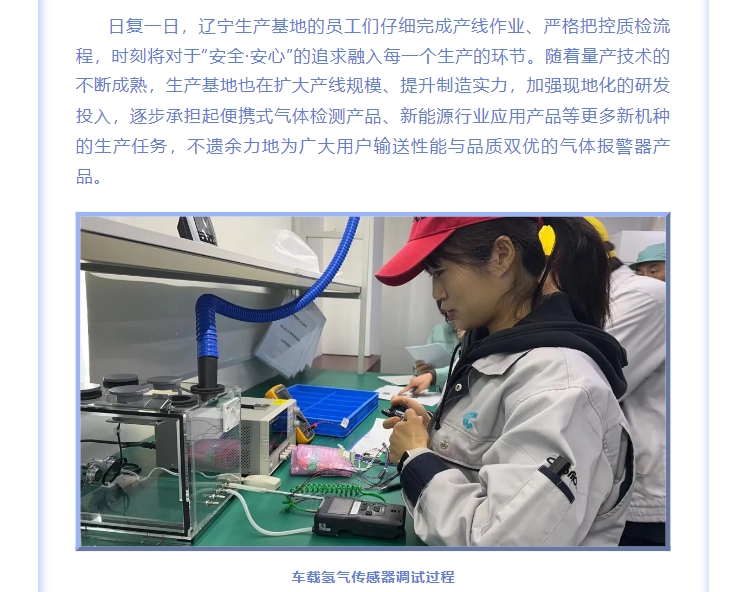 熱烈慶賀COSMOS遼寧生產(chǎn)基地成立兩周年！(圖6)