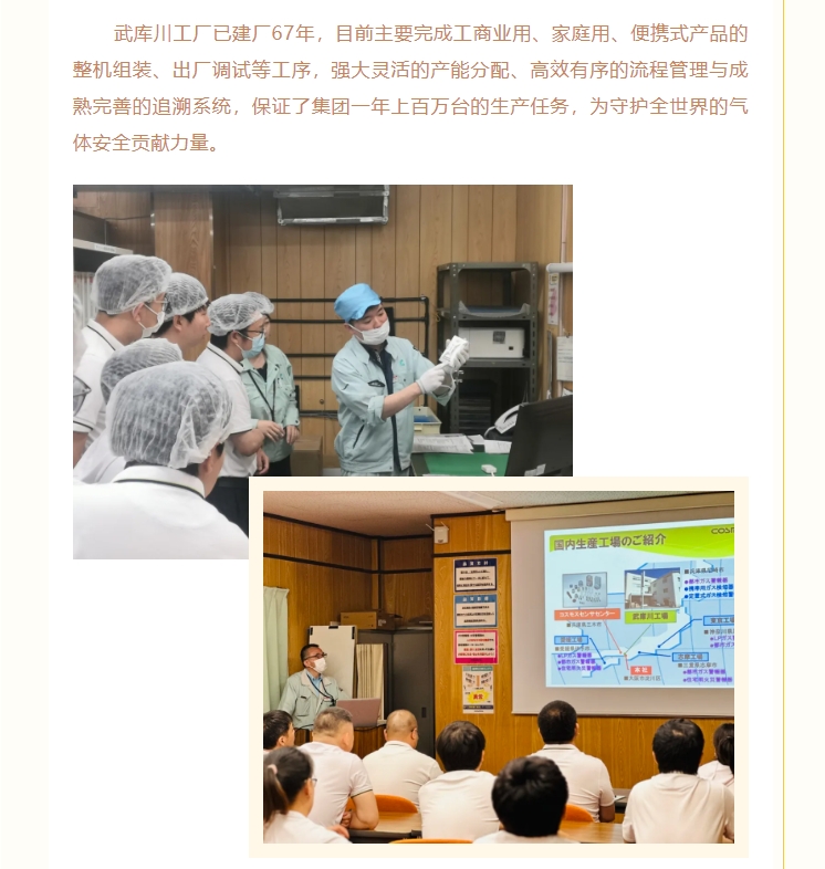 熱烈慶賀新宇宙電機(jī)成立64周年！COSMOS第三期研學(xué)活動(dòng)圓滿成功(圖4)