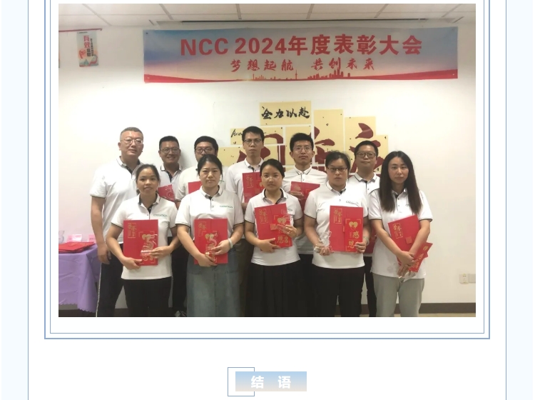 夢想起航，共創(chuàng)未來——熱烈慶賀新考思莫施電子（上海）有限公司成立17周年！(圖7)