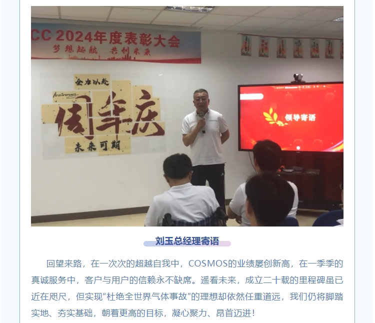 夢想起航，共創(chuàng)未來——熱烈慶賀新考思莫施電子（上海）有限公司成立17周年！(圖8)