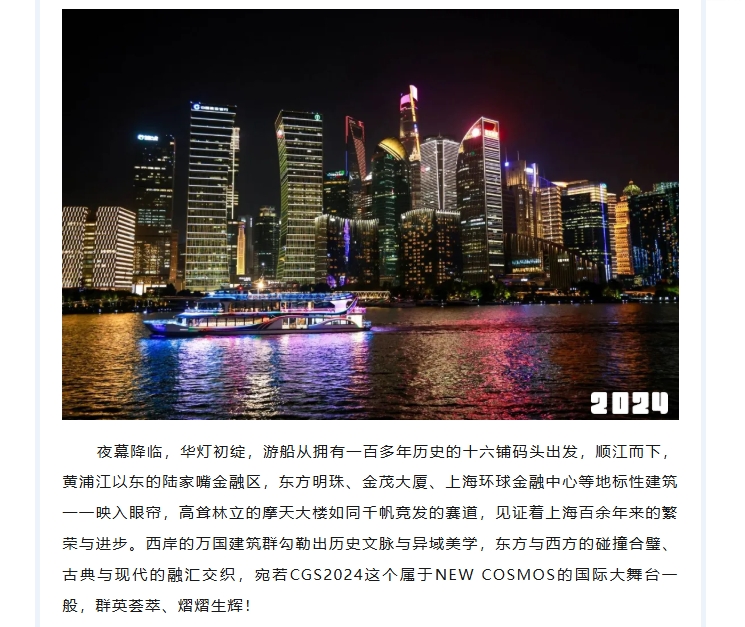 熱烈慶賀新宇宙集團(tuán)2024峰會(huì)圓滿成功！(圖10)