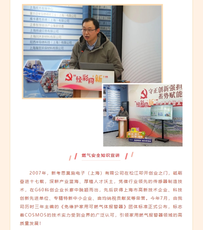 同心向未來，情暖來時路——COSMOS家報愛心捐贈送溫暖活動圓滿成功！(圖3)