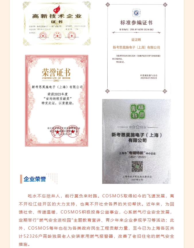 同心向未來，情暖來時路——COSMOS家報愛心捐贈送溫暖活動圓滿成功！(圖4)