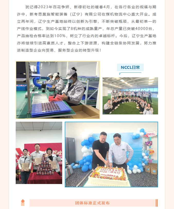 跨越山海，終見曙光——COSMOS企業(yè)年度回顧篇！(圖3)