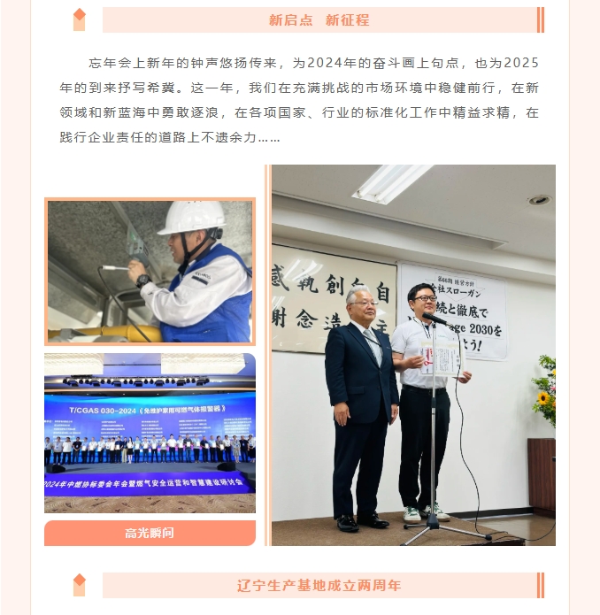 跨越山海，終見曙光——COSMOS企業(yè)年度回顧篇！(圖2)