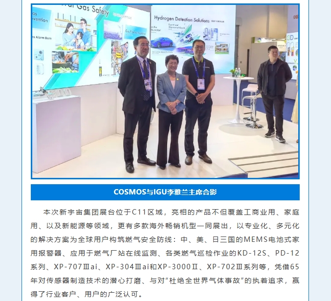賦能可持續(xù)未來(lái)！熱烈慶賀新宇宙集團(tuán)WGC2025參會(huì)圓滿成功！(圖4)